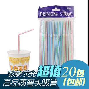 包邮一次性饮料小吸管可弯曲100支塑料豆浆可乐吸管彩条吸管5mm