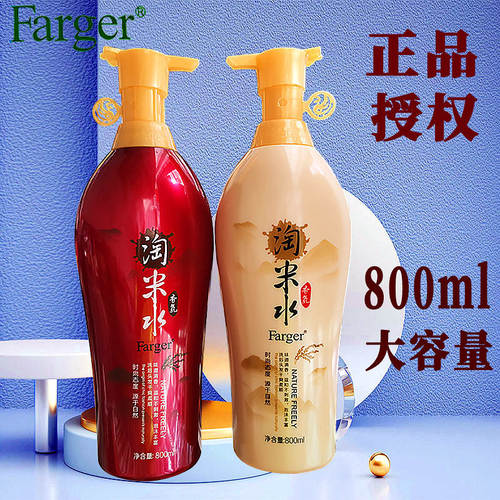 发歌淘米水洗发水护发素控油养发