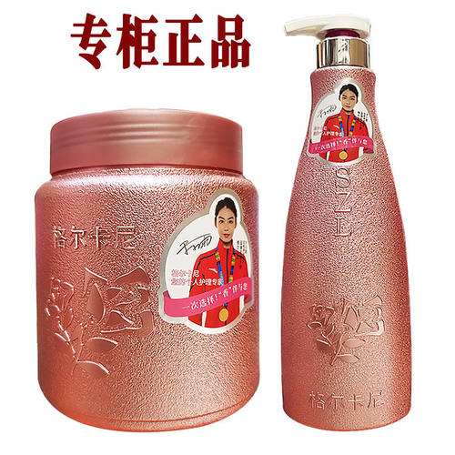 格尔卡尼香水护发膜染烫受损修复