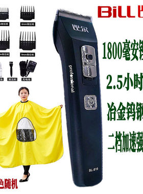 比尔电推剪充电式发廊专业级电剪理发师专用电推子成人儿童剃头