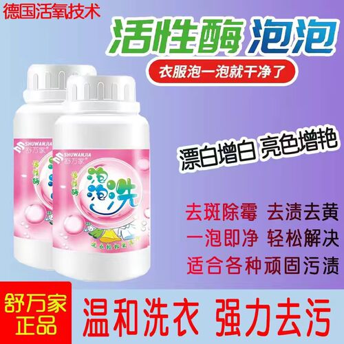 【全网热销50万+】泡泡净