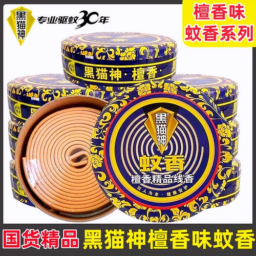 1盒10盘黑猫神檀香蚊香