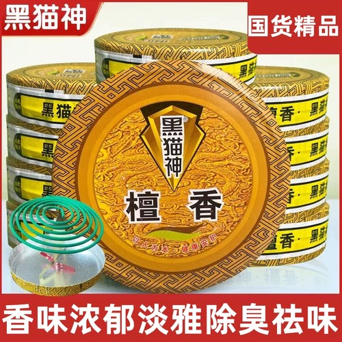 黑猫神檀香强力清香祛味多效