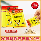 韩氏蚂蚁药灭蚁神器蚂蚁克星强力灭杀连锁连窝端灭杀红白黄黑火蚁