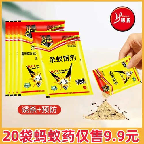 5克韩氏蚂蚁粉末连锁灭杀