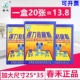 春禾粘鼠板薄款 加大号老鼠贴物理灭鼠便宜实惠强力粘大小老鼠胶纸