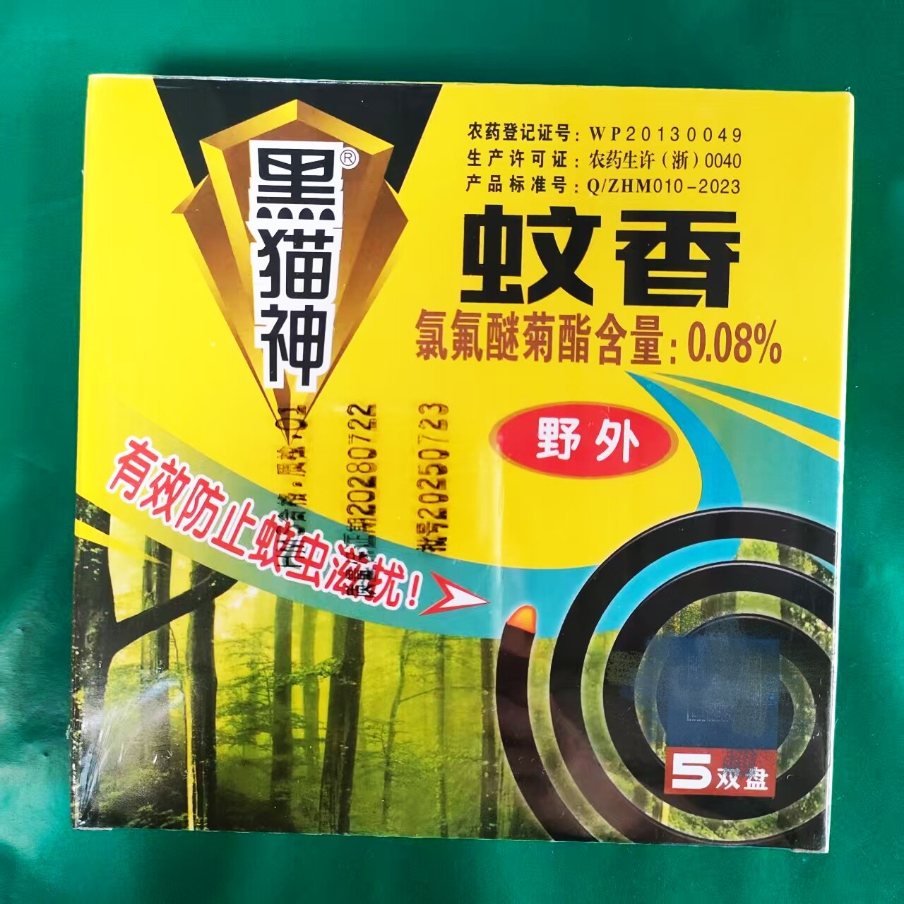 黑猫神蚊香野外型强力驱蚊图片
