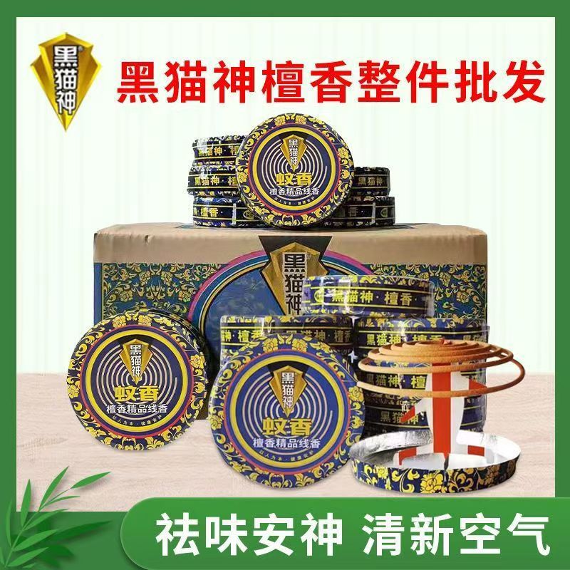 黑猫神檀香味蚊香清香驱蚊图片