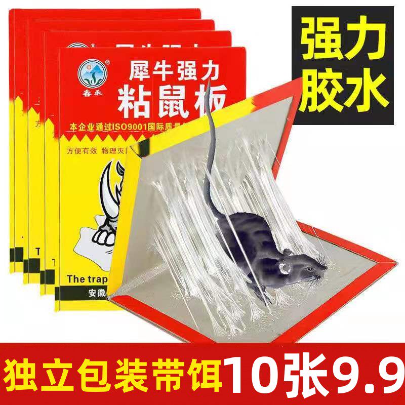 春禾正品粘鼠板强力加大加厚老鼠贴灭鼠神器老鼠板老鼠克星粘鼠胶属于什么档次？