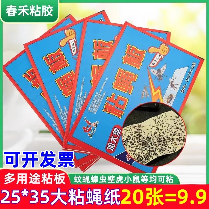 �Ӵ��ճӬֽ25*35����ճӬ���ļ�ճ��Ӭ��������Ӭ�������Ӭ��