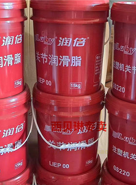 润倍注塑机关节润滑油关节润滑脂