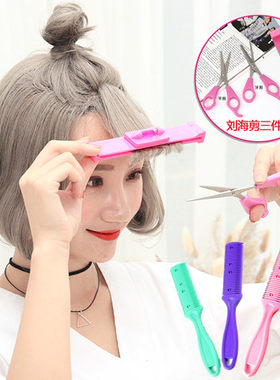【刘海4件套】刘海剪神器齐刘海牙剪刘海套装平剪打薄剪削发梳