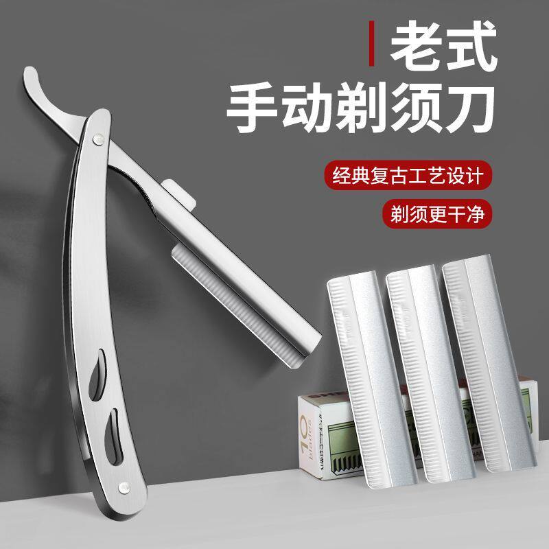 刮胡刀手动刮胡刀套装图片