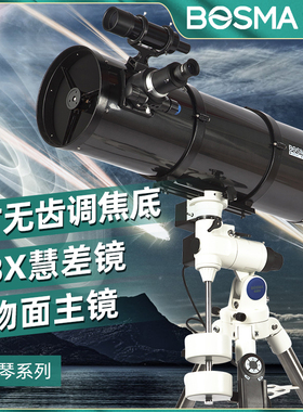 BOSMA博冠天琴2031000天文望远镜大口径高倍高清专业深空观星观天