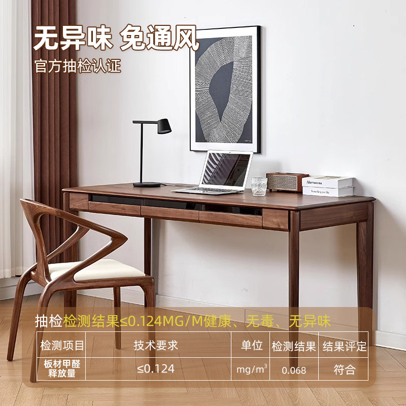 北美黑胡桃木书桌北欧实木办公室电脑桌现代简约家用办公桌工作台