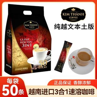 KIM 进口速溶咖啡三合一提神醒脑办公冲饮 THANH越南芽庄越南原装