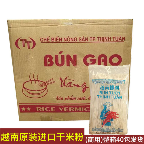 进口鸡粉越南干米粉越成香物美