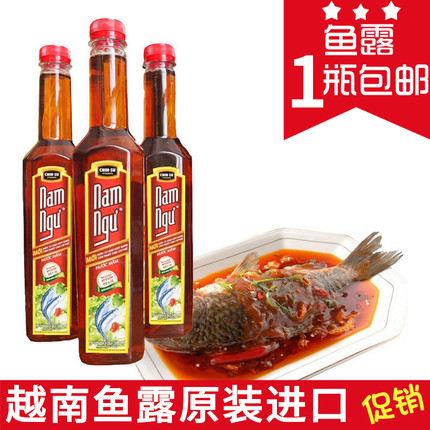 越南特产进口南渔牌鱼露500ml调味品美食调料鲜汤料海鲜汁酱蘸料