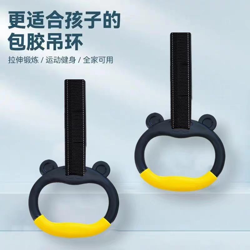 儿童吊环家用引体向上脊椎牵引室内单杠拉环成人拉伸训练运动器材