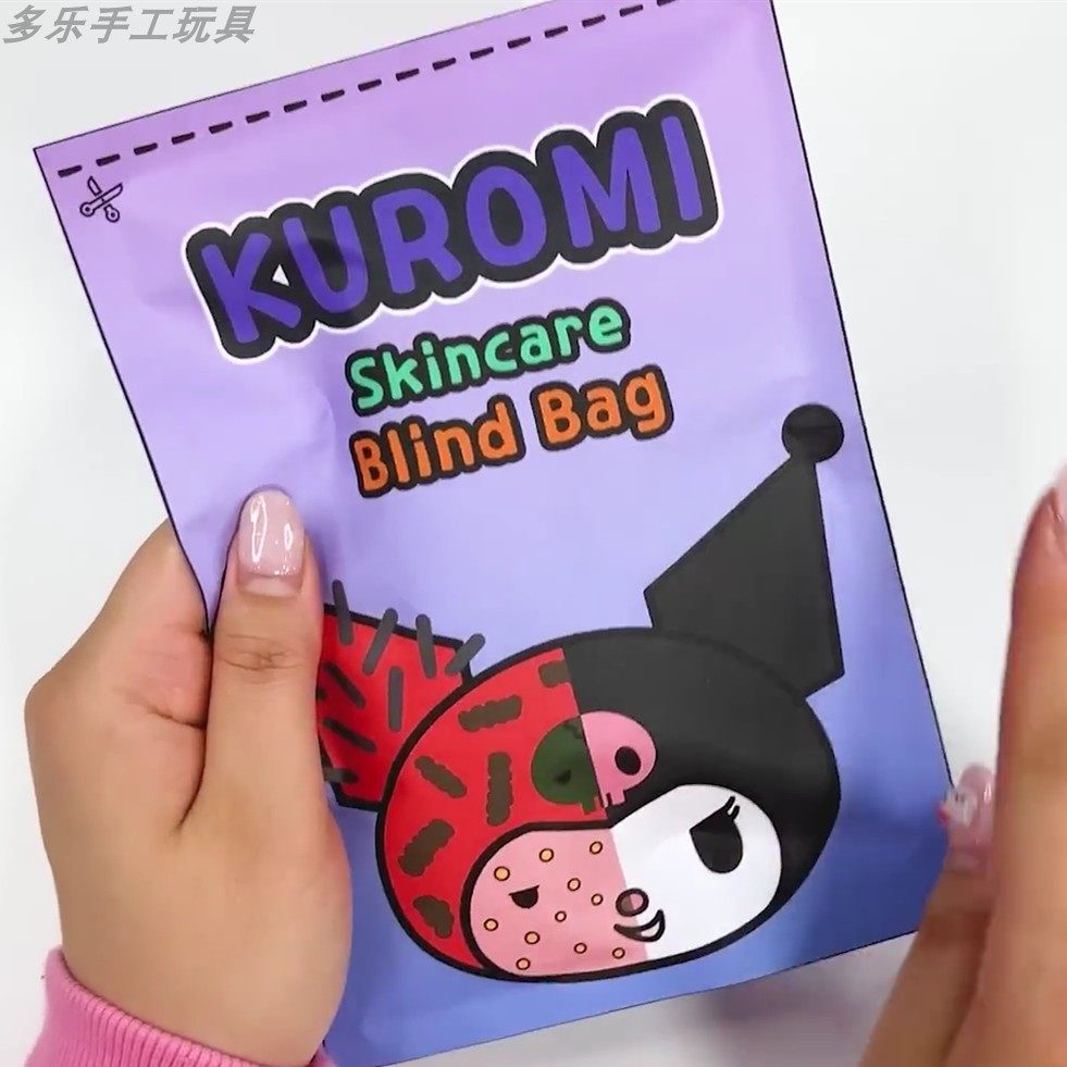 玉桂狗库洛米护肤美容/贾克斯盲袋（非成品）儿童专注力手工玩具