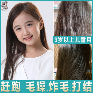 儿童护发素女孩顺滑专用精油头发梳理柔顺喷雾免洗发膜防毛燥顺发