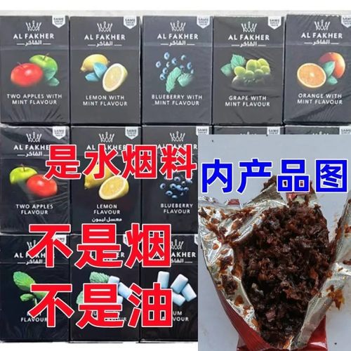 水烟膏阿拉伯烟壶酒吧水烟膏