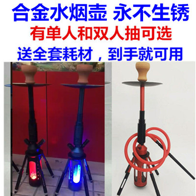 全套阿拉伯水烟酒吧水烟壶