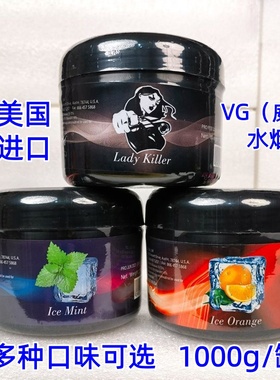 美国1000gVG水烟膏阿拉伯酒吧水烟壶全套shisha水果水烟料威基