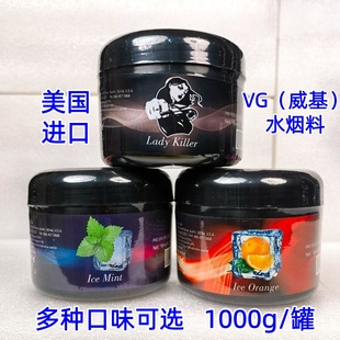 美国1000gVG水烟膏阿拉伯酒吧水烟壶全套shisha水果水烟料威基