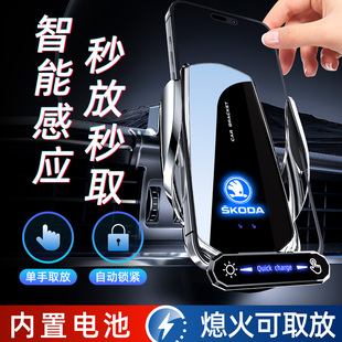 斯柯达速派明锐昕锐柯米克柯珞克柯迪亚克昕动专用车载手机支架