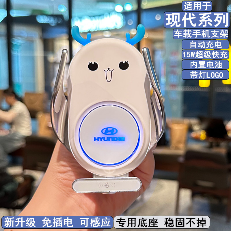 现代伊兰特沐飒悦动ix35索纳塔朗动名图途胜领动胜达车载手机支架