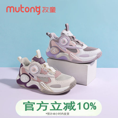 牧童女童篮球鞋2025夏季新款网面透气单网鞋旋转纽扣中大童运动鞋