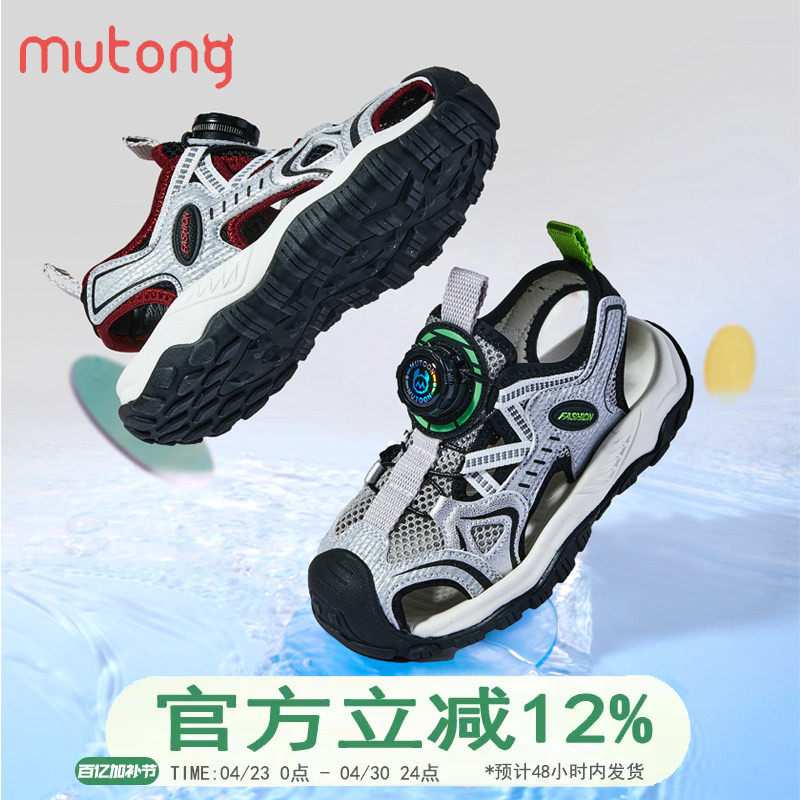 牧童童鞋儿童旋转纽扣运动凉鞋男童包头沙滩鞋2025夏季新款中小童