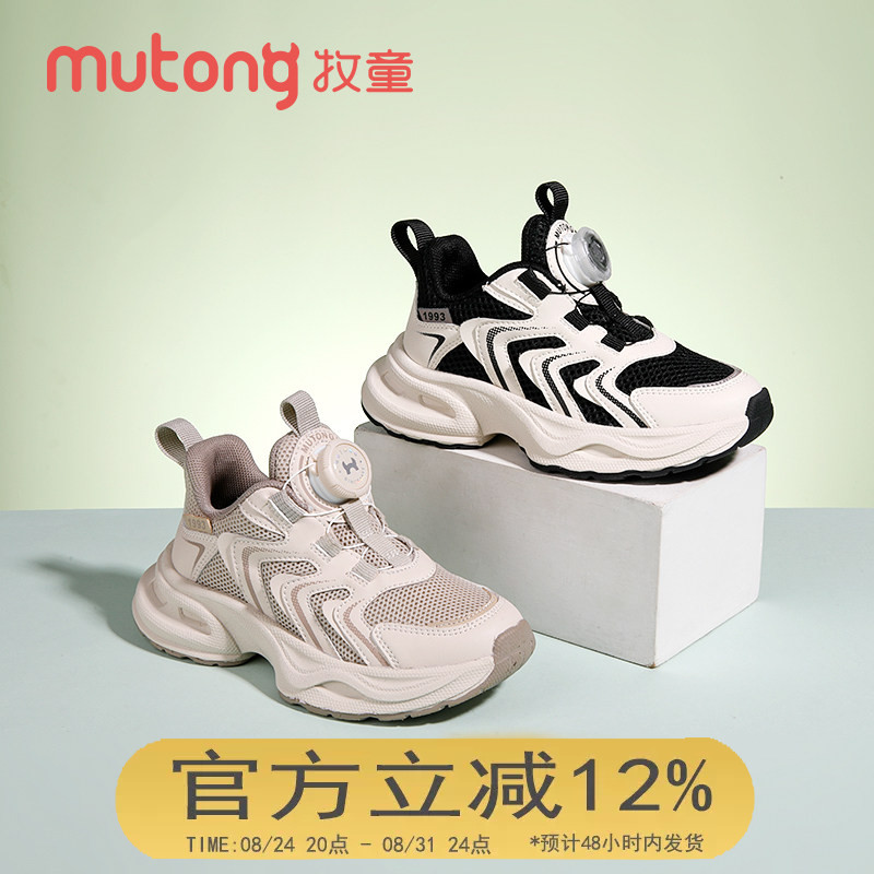 牧童童鞋男童运动鞋2024春秋新款女童透气网面老爹鞋儿童跑鞋防滑图片