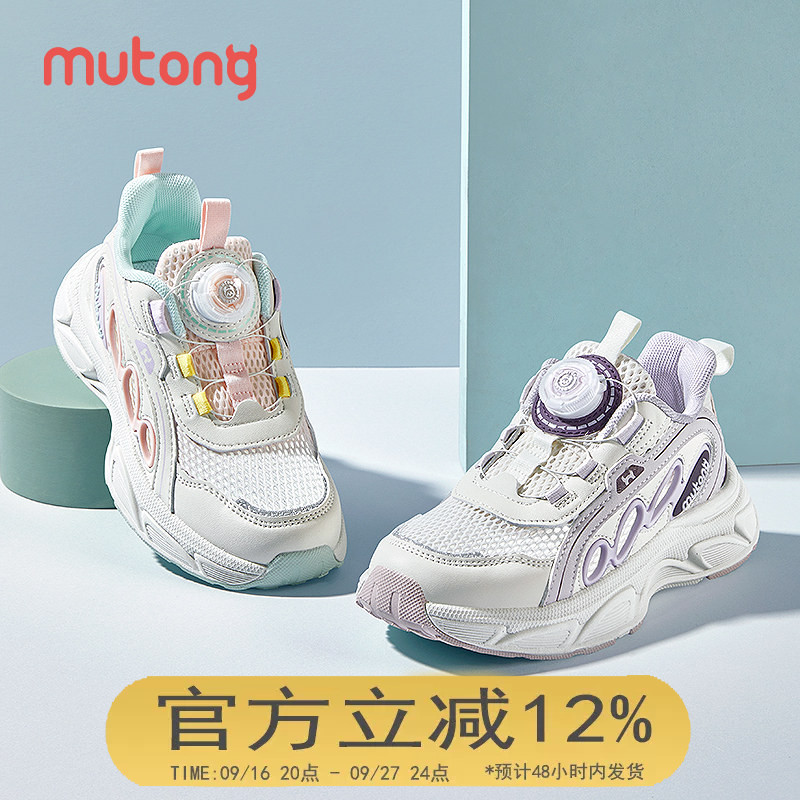 牧童童鞋女童运动鞋2025夏季新款旋转纽扣网面透气网鞋女孩儿童鞋图片