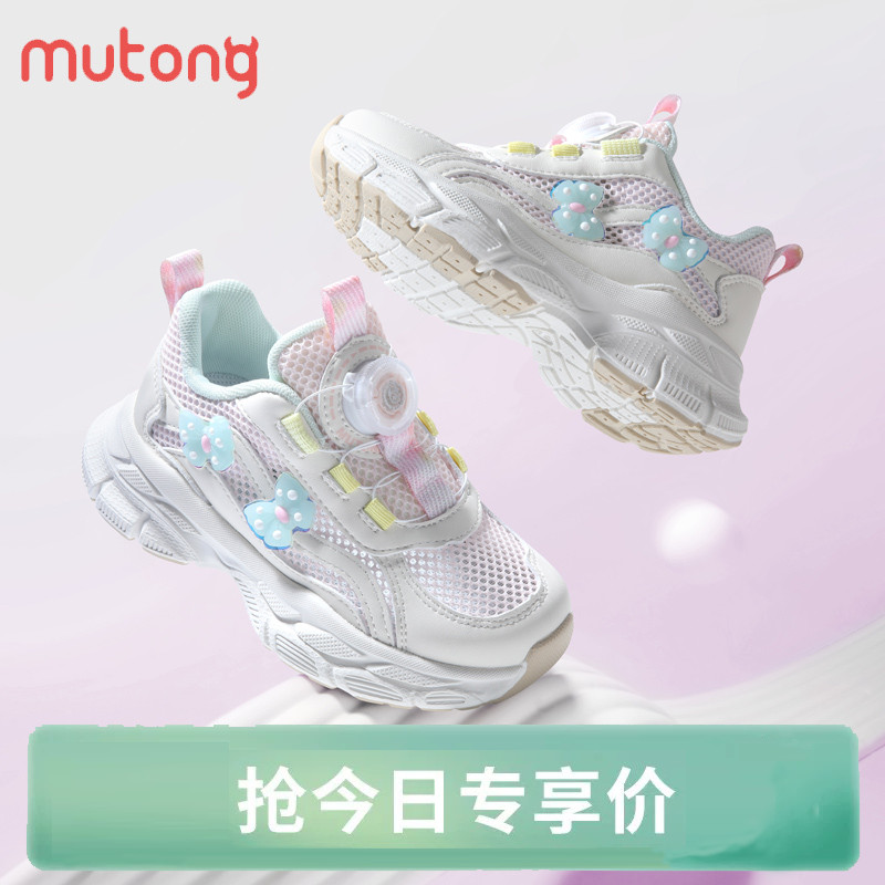 牧童童鞋儿童运动鞋2025夏季新款女童旋转纽扣透气网面单网休闲鞋