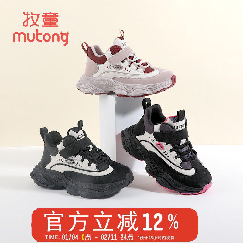 牧童童鞋女童运动鞋2025冬季新款儿童老爹鞋加绒保暖女孩休闲鞋子,童鞋/婴儿鞋/亲子鞋,运动鞋,淘宝优惠券,粉丝福利购,淘宝优惠卷