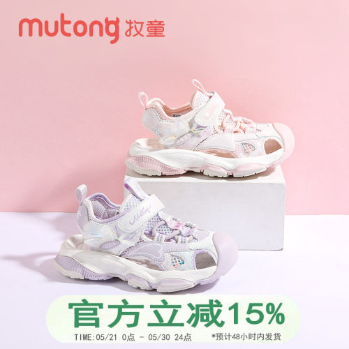 牧童童鞋女童沙滩鞋包头凉鞋儿童夏季新款女孩透气纽扣软底运动鞋