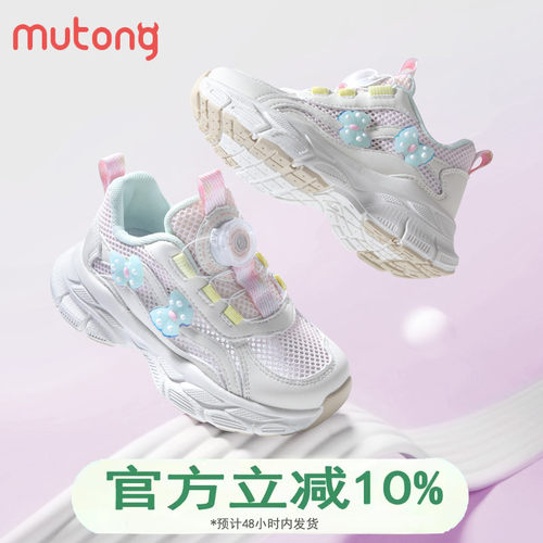 牧童童鞋儿童运动鞋2025春夏新款女童旋转纽扣透气网面单网休闲鞋