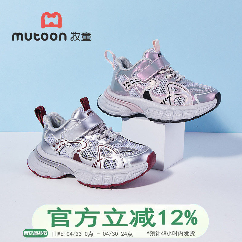 牧童儿童老爹鞋2026夏季新款网面透气男女童防滑耐磨潮流运动鞋