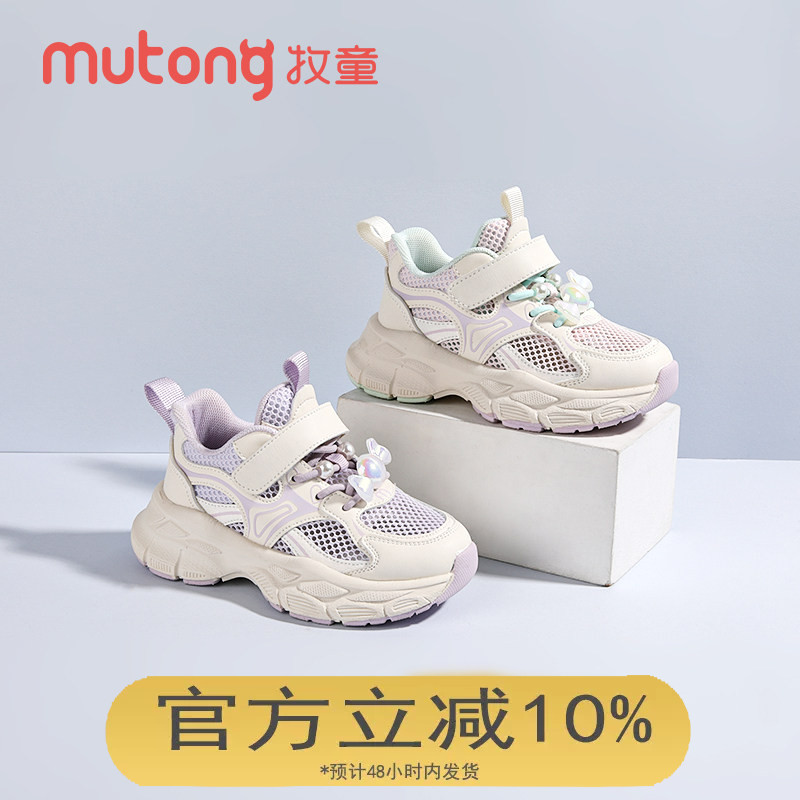 牧童童鞋女童公主运动鞋2025夏季新款透气网面轻便跑鞋魔术贴单网图片