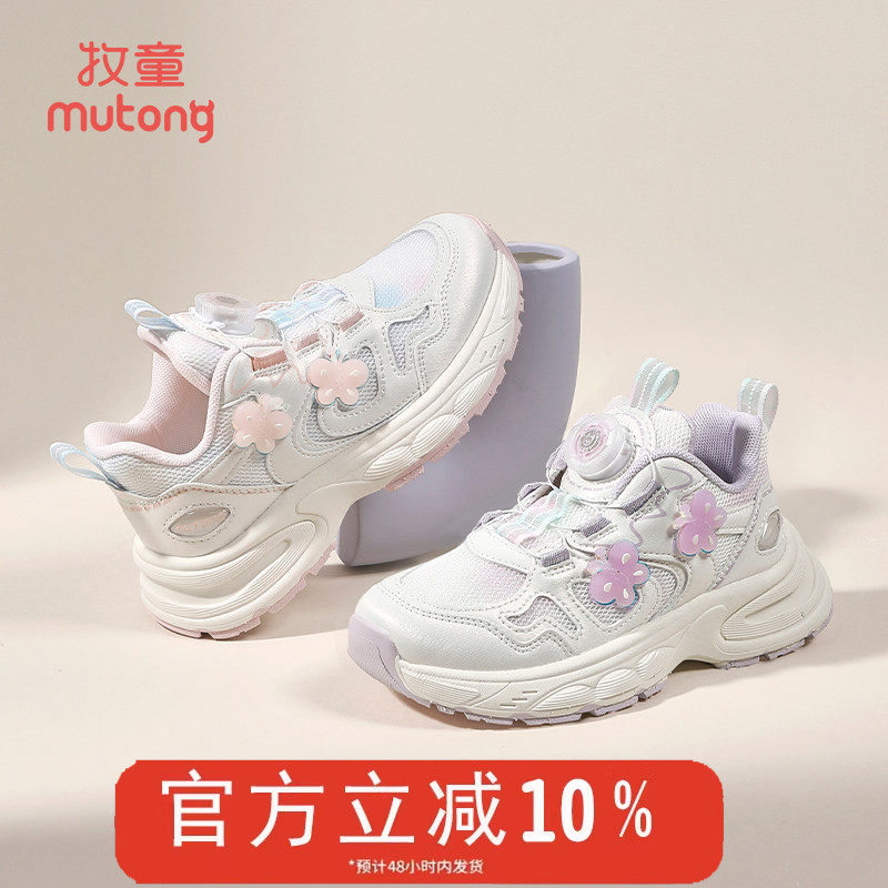 牧童童鞋女童运动鞋2025春秋新款透气网面旋转纽扣跑步鞋女孩休闲