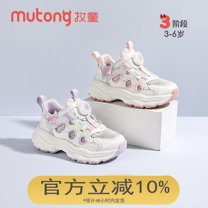 牧童童鞋女童运动鞋夏季新款网面透气小孩软底儿童框子鞋镂空小童图片