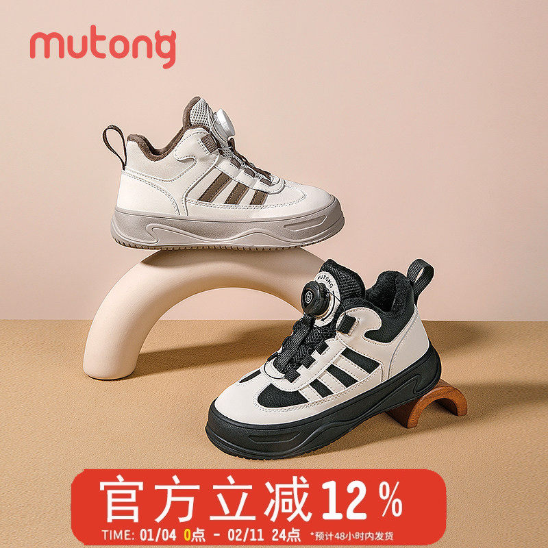 牧童童鞋女童运动鞋2023新款冬季板鞋旋转纽扣加绒二棉鞋儿童鞋子,童鞋/婴儿鞋/亲子鞋,板鞋,淘宝优惠券,粉丝福利购,淘宝优惠卷