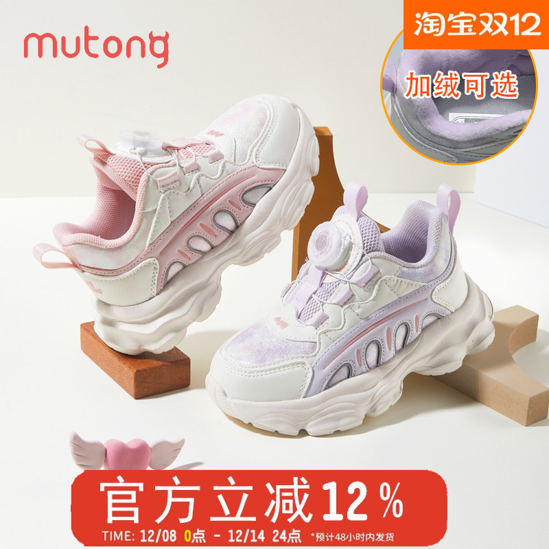 牧童女童运动鞋2024秋冬新款轻便旋转纽扣儿童鞋小女孩加绒老爹鞋