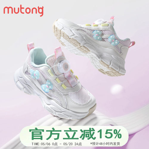 牧童童鞋儿童运动鞋2025春夏新款女童旋转纽扣透气网面单网休闲鞋