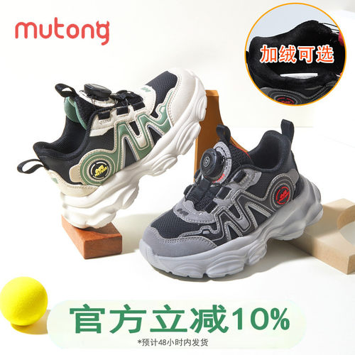 牧童旋转纽扣秋季新款男童运动鞋