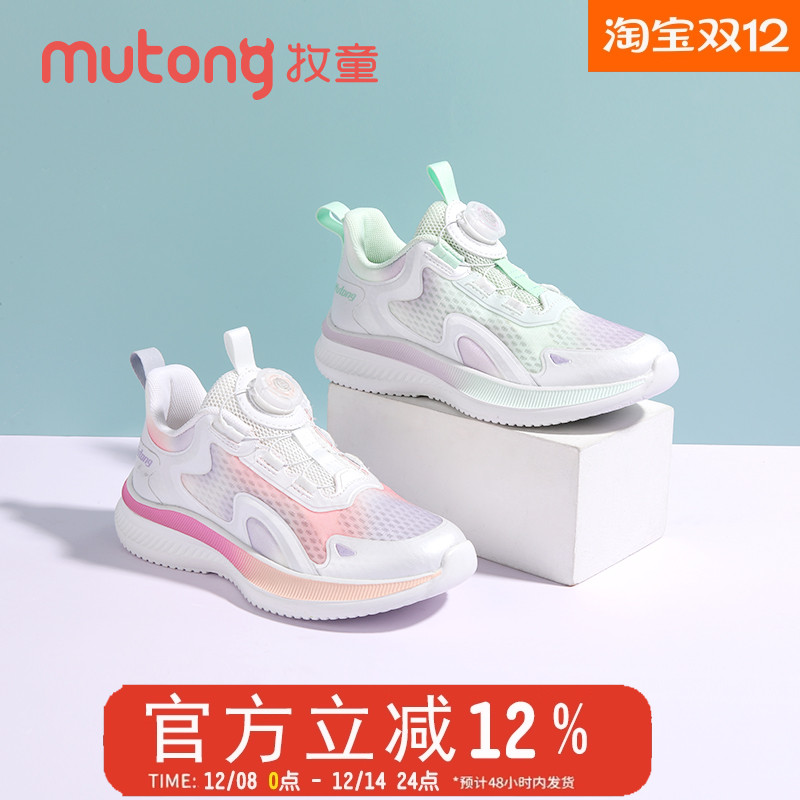 牧童童鞋儿童运动鞋春季新款女孩透气网面耐磨缓震女童跑步鞋子