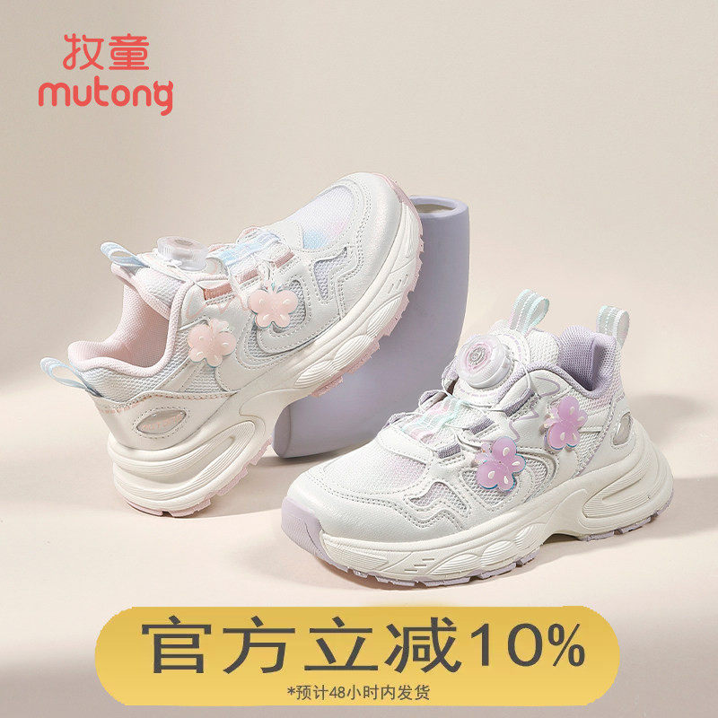 牧童童鞋女童运动鞋2025春秋新款透气网面旋转纽扣跑步鞋女孩休闲