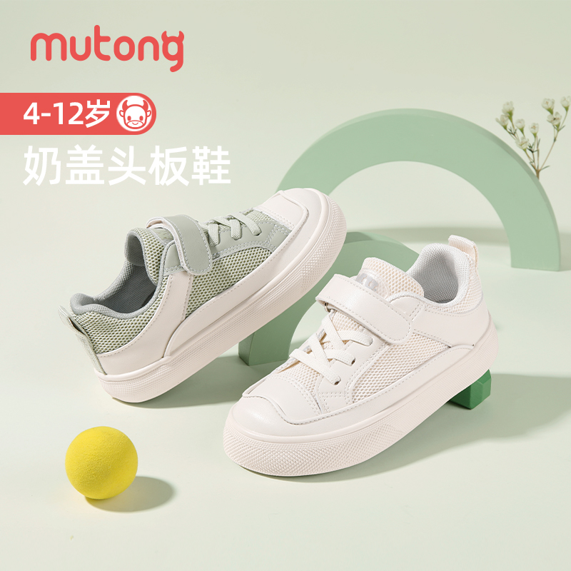 牧童春秋透气板鞋100元2双